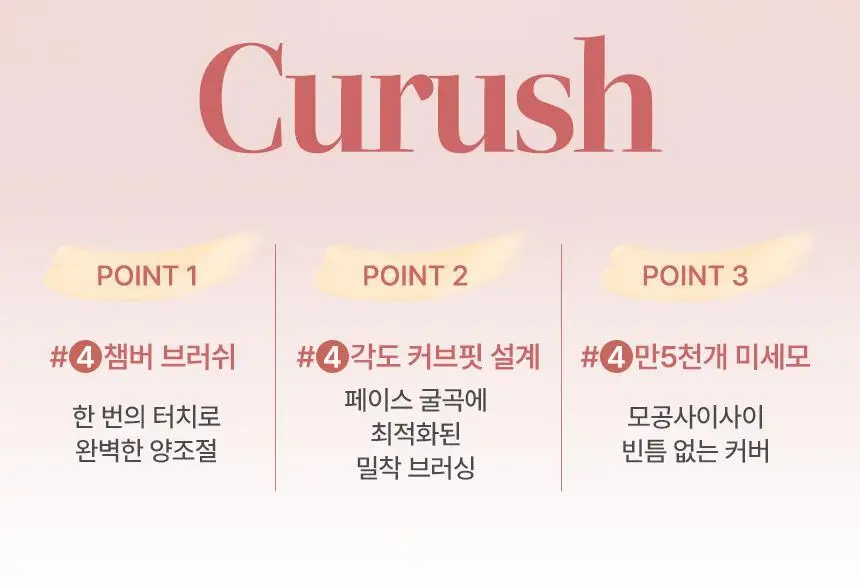[쿠션전용브러쉬/미니 쿠션 증정] 더툴랩 스탬프 스킨핏 쿠션 브러쉬 단독 기획 상세페이지 14